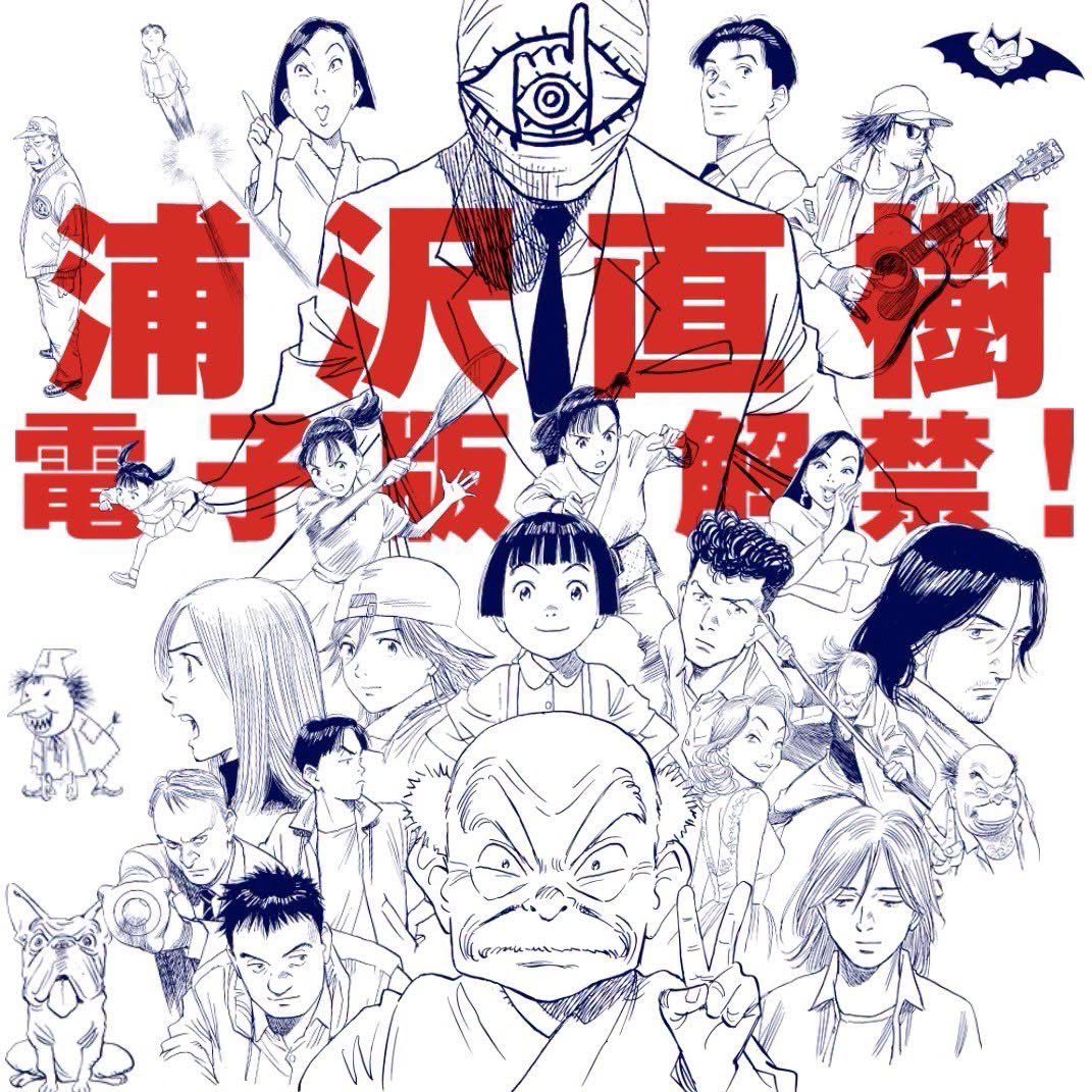 Hành Trình Thay Đổi Phong Cách Sáng Tác Của Naoki Urasawa 1 719068771 2441948316303150 8106971406391136295 n
