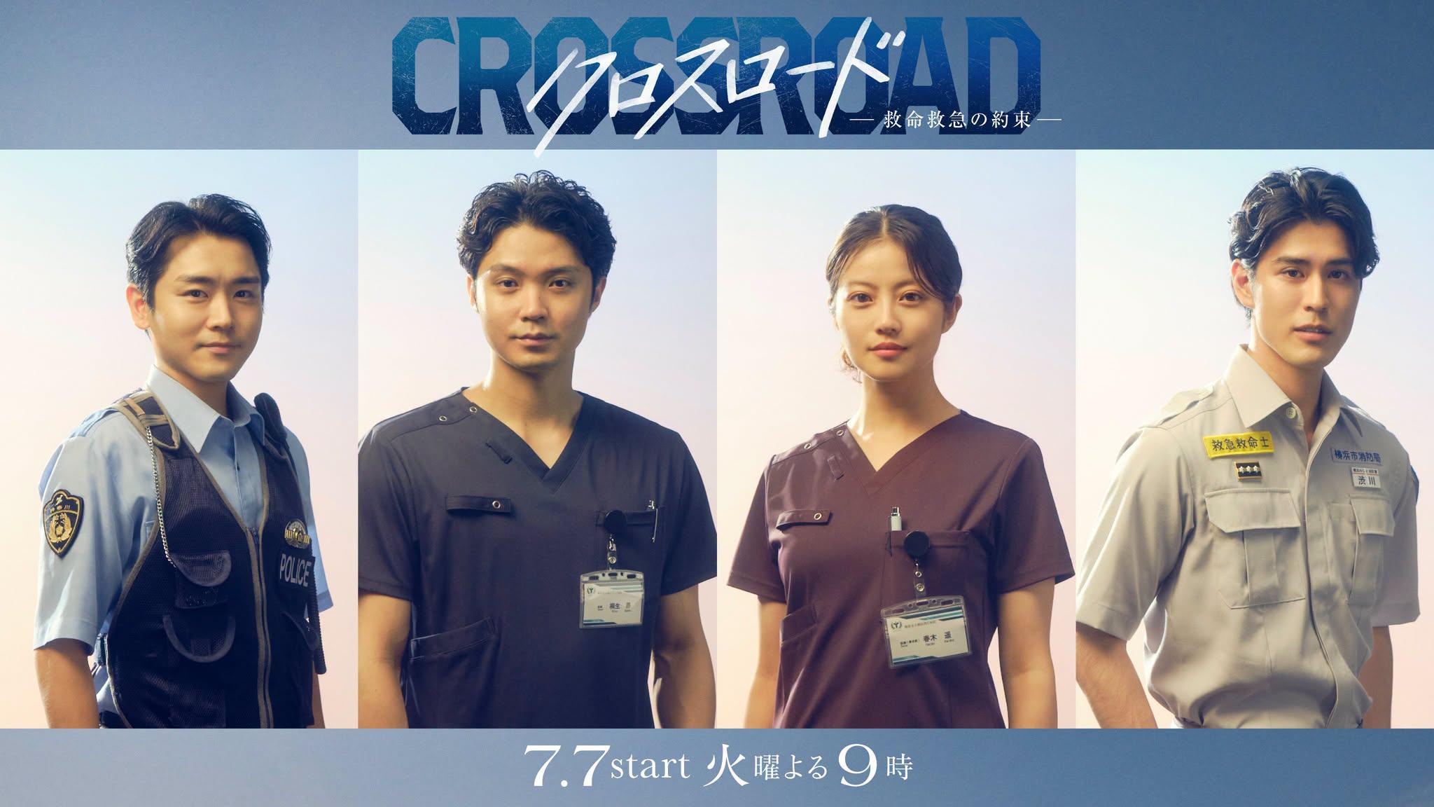 Phim truyền hình CROSSROAD công bố dàn diễn viên mới và nội dung chính 1 719068980 2192458508258098 3236361991446014453 n