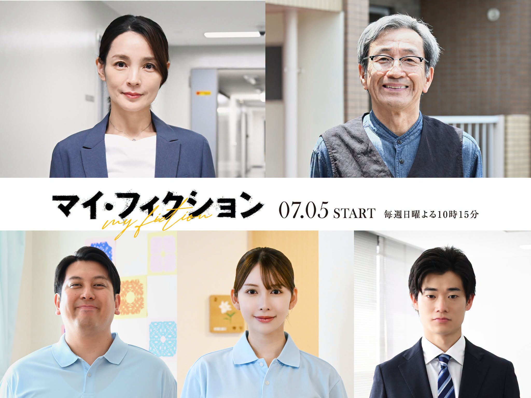 Phim 'My Fiction' của Tamamori Yuta công bố dàn diễn viên mới 2 719231774 1865238344439190 5440514024549305394 n