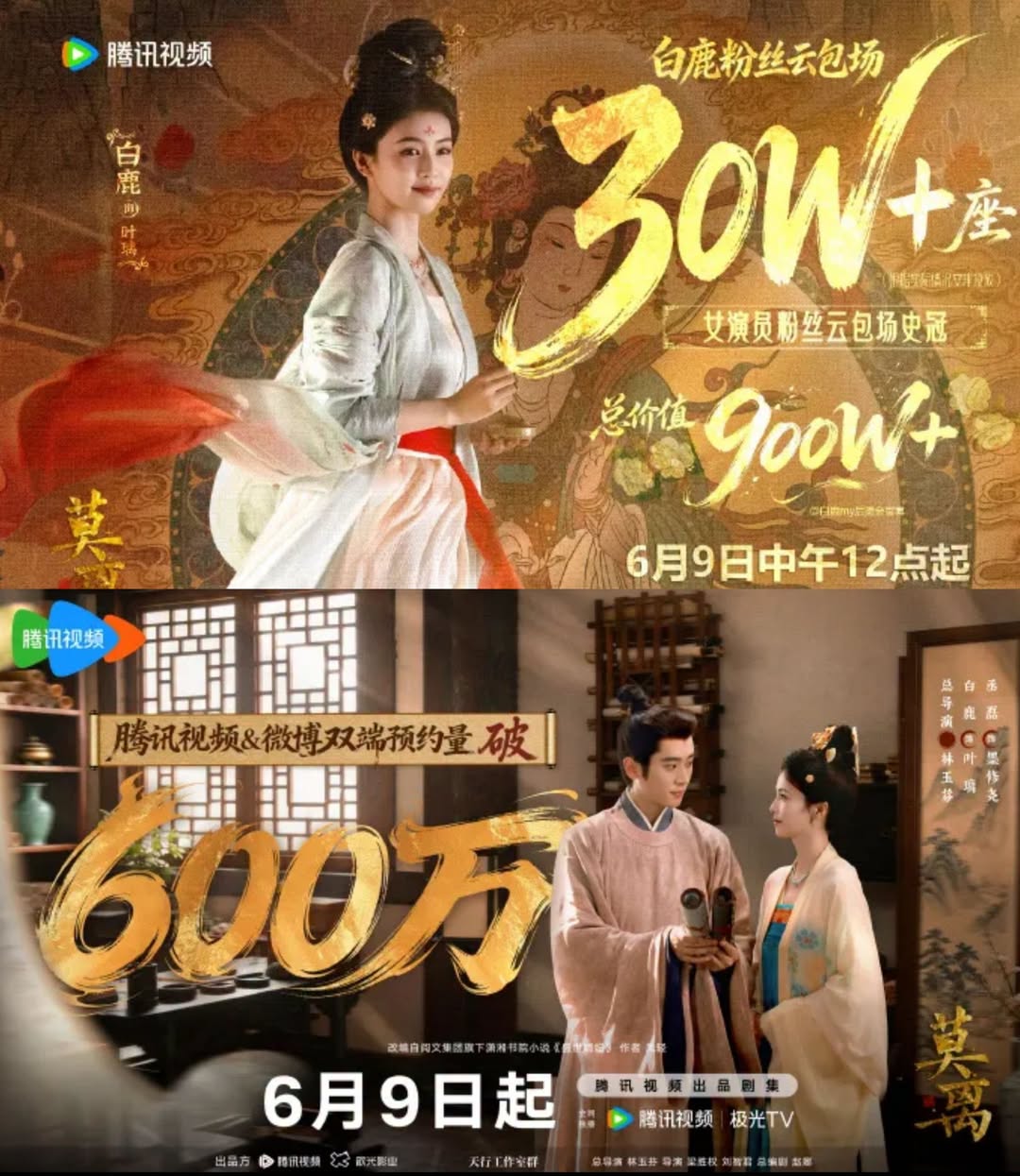 Phim Mạc Ly đạt 6 triệu lượt đặt trước trên Tencent trước ngày phát sóng 1 719585881 28175759235347181 3450758767448855938 n