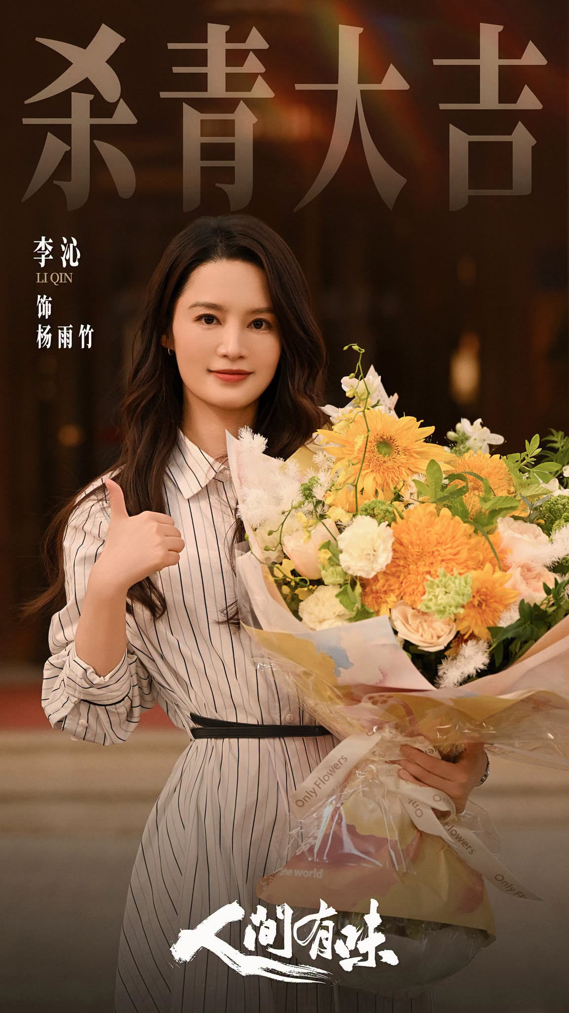 Đoàn phim Nhân Gian Hữu Vị hoàn thành ghi hình, hé lộ nội dung và dàn diễn viên 2 720571923 3606705389477327 5596665564736363856 n