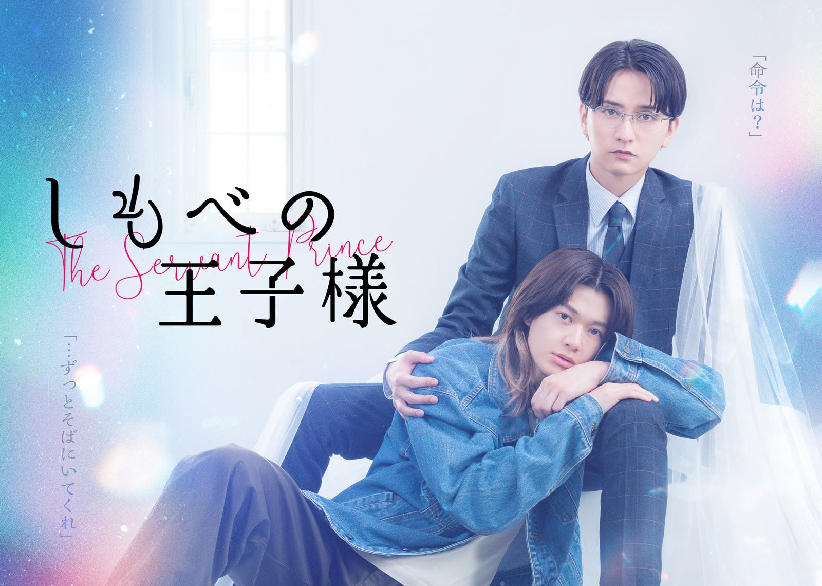Phim Shimobe no Ouji-sama công bố ca khúc mở đầu và ngày phát sóng 1 724081955 1831789694497812 6547686285883001171 n