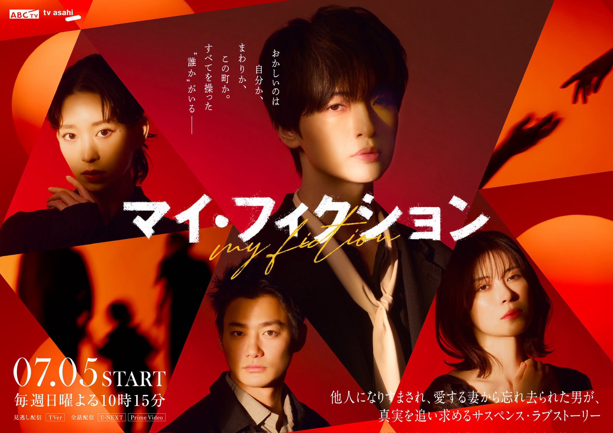 Phim truyền hình 'My Fiction' của Tamamori Yuta công bố poster và ca khúc chủ đề 1 728213237 1319216357051006 4577207181918023905 n